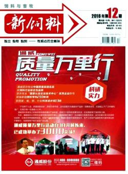 饲料与畜牧期刊